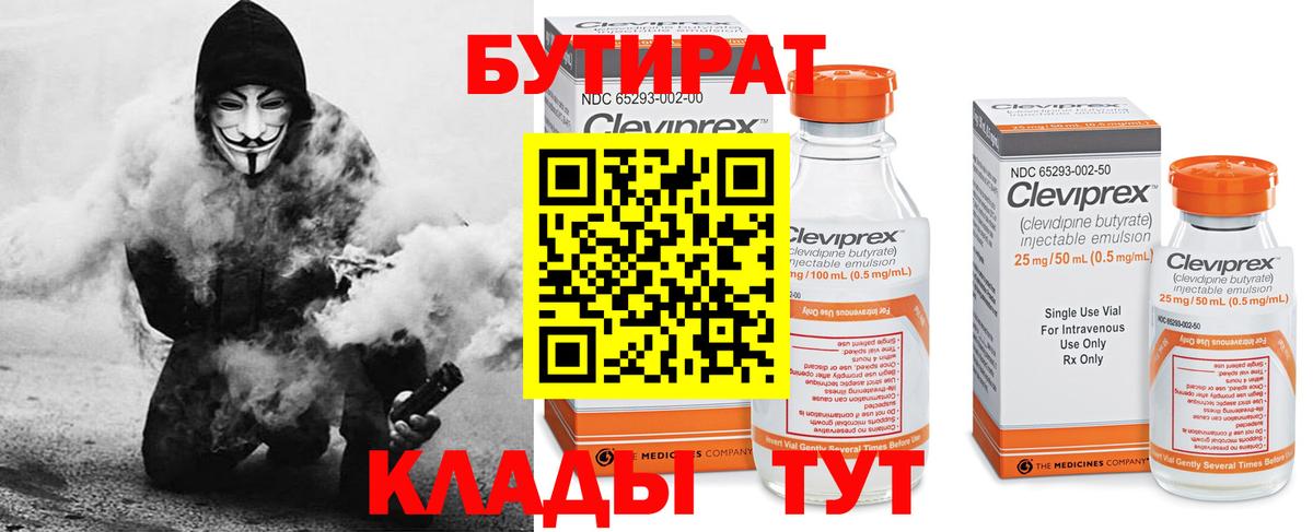 Бутират бутандиол  Маркс 