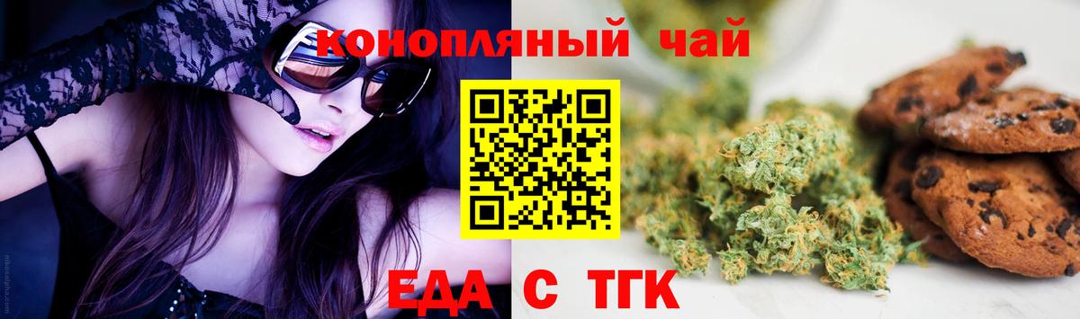 Cannafood конопля  Маркс 