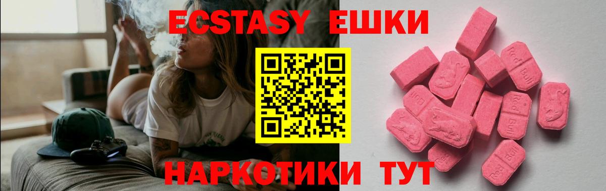ЭКСТАЗИ mix  как найти   Маркс  Ecstasy бентли  ЭКСТАЗИ 