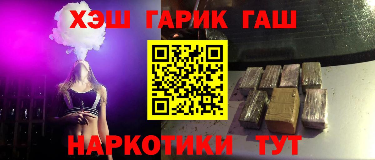 ГАШИШ гашик Маркс