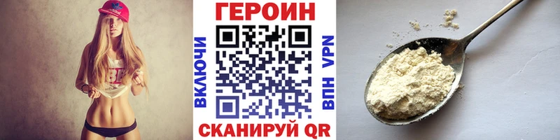 ГЕРОИН герыч  Маркс 