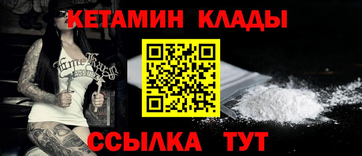 Кетамин ketamine  Маркс  КЕТАМИН VHQ 