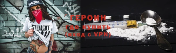 героин Горно-Алтайск