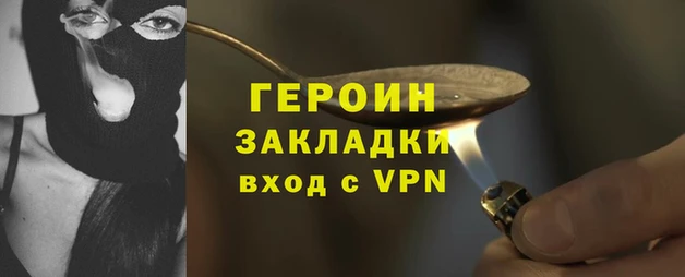 героин Горно-Алтайск