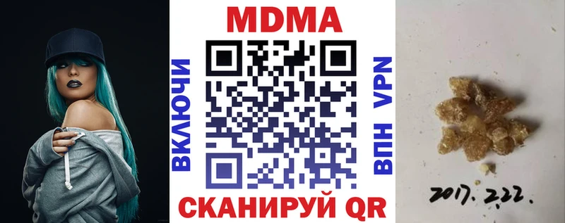MDMA кристаллы  где купить   мега рабочий сайт  Маркс 