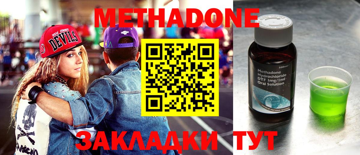 МЕТАДОН methadone Маркс