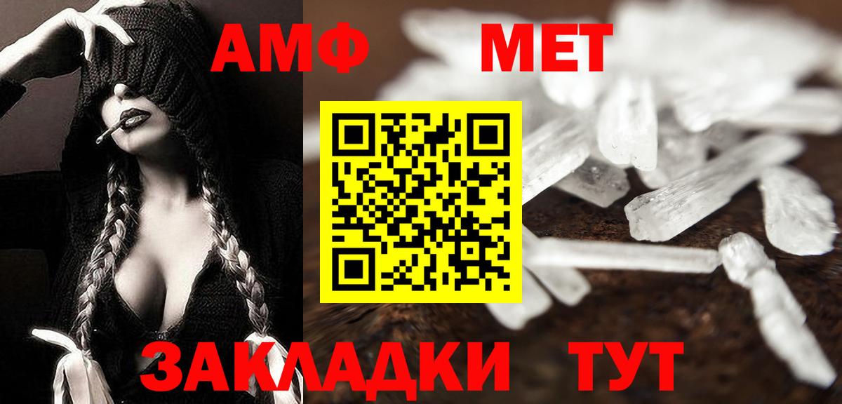 МЕТАМФЕТАМИН Methamphetamine  МЕТАМФЕТАМИН  Маркс 