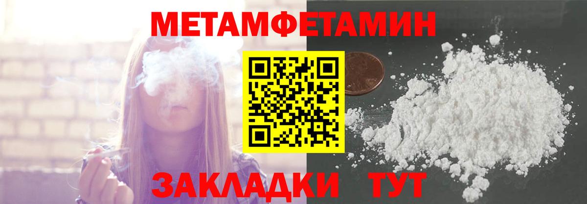 МЕТАМФЕТАМИН Methamphetamine Маркс