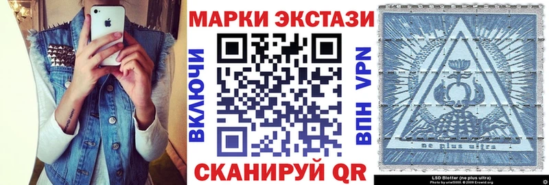 Марки 25I-NBOMe 1500мкг Маркс