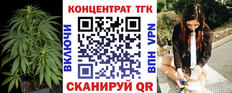 Дистиллят ТГК концентрат  как найти   Маркс 