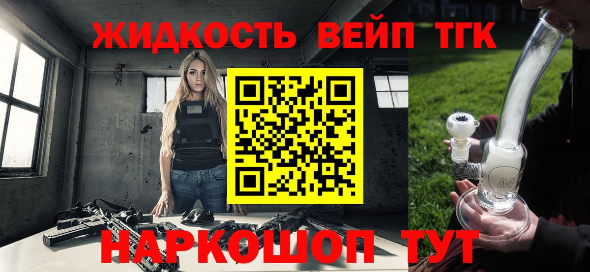 Дистиллят ТГК вейп  Маркс 